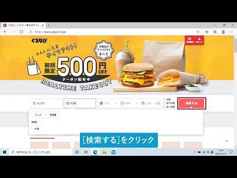 Webページを印刷するには（Windows 10）