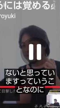 「それ、あなたの感想ですよね」の真意？ひろゆきが語る日本語の“罠”