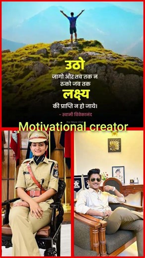 Ias pratham chaudhary and divya tanwar #motivation #motivational #ssc #upsc