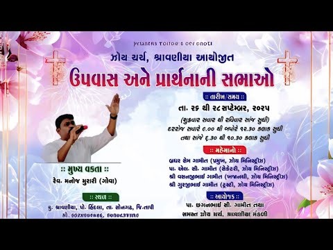 || 🔴 ZOE CHURCH SHRAVANIYA MEETING || || DAY 3||