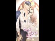 웹툰 완벽한 결혼의 정석 티저 영상