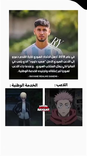 الخدمة الوطنية Service national #luffy #anime #onepiece #football #service