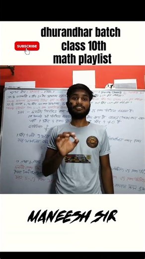 Class 10 Math Playlist: Intro से लेकर Last Video तक देखें और बनें धुरंधर! 🚀