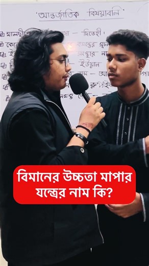 bcs question bank. বিসিএস প্রশ্ন ব্যাংক। #ধাঁধাpoint #gk #gkknowledge #generalknowledge