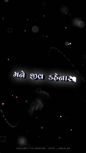 ક્યાં ભુલા પડ્યા મને જીવ કહેનારા 😭💔 | Gujarati Sad Status | Gujarati Bewafa Song Status #short