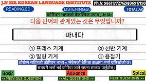 28K views · 594 reactions | More practice | JN Sir Korean Language Institute | Facebook