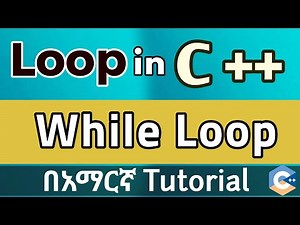 C++ while Loop Explained in Amharic 🔁 | Simple & Clear Beginner Tutorial (2025)