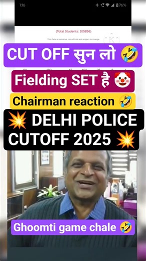 Delhi Police constable cut off 2025 | Delhi Police cutoff 2025 |delhi police hard shift 2025 cutoff
