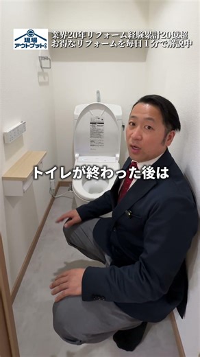 We're revealing the total cost of installing a Toto Purest toilet, including installation! #renov...