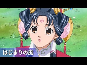 【AMV】彩雲国物語 - opening full / はじまりの風 (Kan/Eng/TC Lyrics)