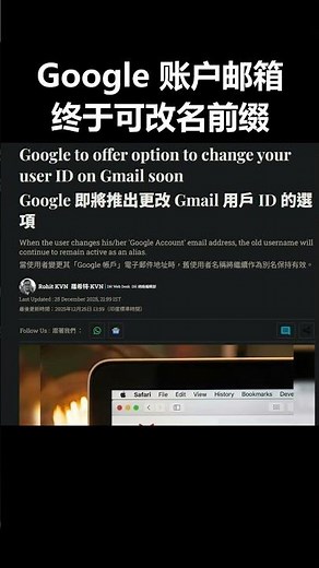 Google 账户邮箱终于可改名前缀：告别中二 Gmail 时代
