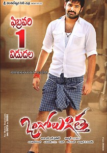 Ongole Githa streaming: where to watch movie online?