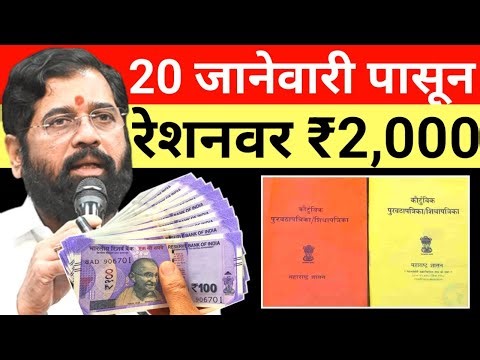 Ration card yojna new benefits || Ration card scheme 2026 || Ration card Kyc update || 19 jan 2026