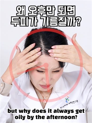 직장인 두피 테스트: 샴푸 비교와 추천