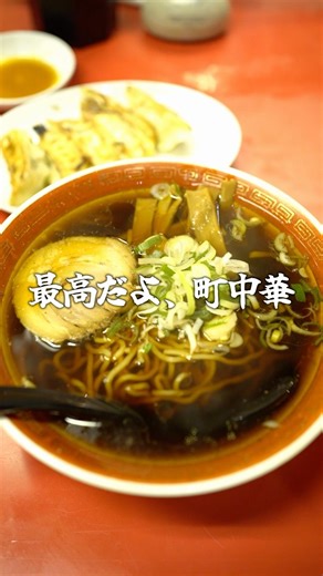 Enjoy a warm bowl of ramen in Toyama at night 🍜 Black ramen from the long-established Chinese res...