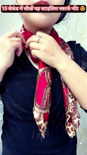 15-Second Elegant Scarf Knot Tutoria#shortsfeed #fashionshorts l