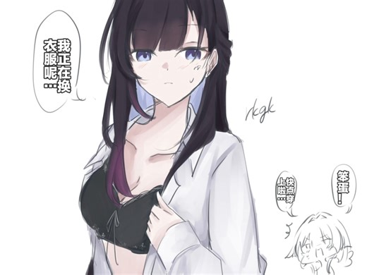 当凯撒&海瑟音见到对方换衣服的反应