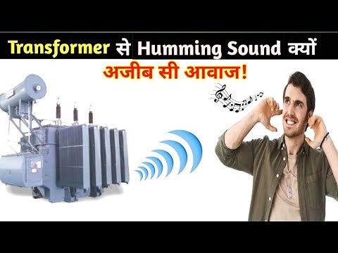 Why Humming Sound is Produced in Transformer