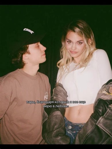 любимые😭 #fyp #реки #рекомендации #тренд #популярное Любовь — чувство, свойственное человеку, глубокая привязанность и устремлённость к другому человеку или объекту, чувство глубокой симпатии. ru.ruwiki.ru lenta.ru Понятие любви может иметь разные значения в зависимости от контекста: философии, психологии, физиологии или культуры. ru.ruwiki.ru lenta.ru inlibrary.uz Философия Некоторые философские представления о любви: Готфрид Лейбниц — «Любить — это находить в счастье другого своё собственное 