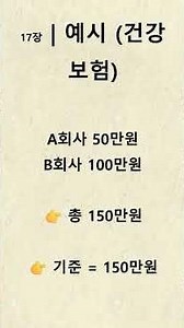 4대보험 개편 사람기준이다.