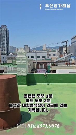 부산 연제구 연산동 단독주택 매매