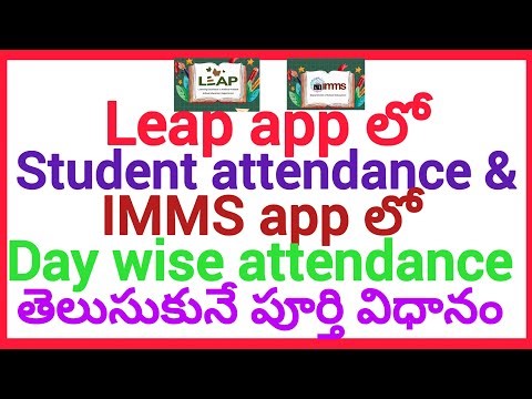 HOW TO CHECK STUDENT ATTENDANCE REPORT IN LEAP APP/ DAY WISE ATTENDANCE IN IMMS APP