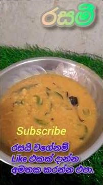 හරිම ලේසියෙන් පරිප්පු උයනවිදිය,How to cook lentils very easily ,