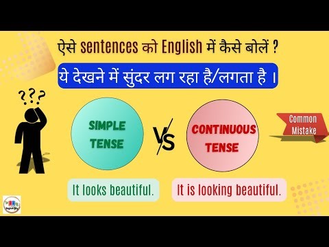 Sense Verbs Pattern: It + Verb + Adjective | Lagta Hai vs Lag Raha Hai”