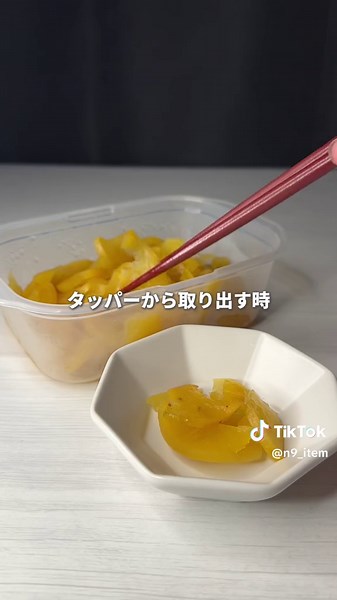 蓋がトングになるタッパーの紹介