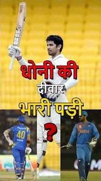The player who was swallowed by Dhoni's era The Tragic Story of Naman Ojha #shorts #cricket