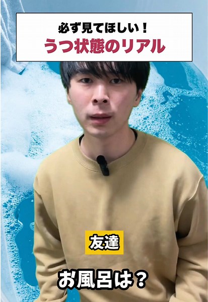 うつ状態のリアルと双極性障害の理解