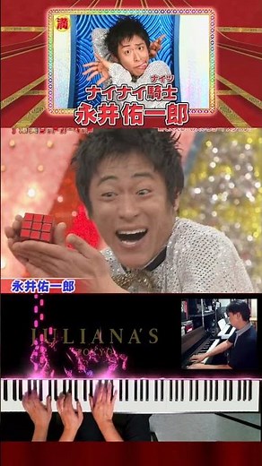 【ジュリア「ナイツ」東京】#永井佑一郎「ナイナイ騎士 #ナイツ」2 Unlimited「Twilight Zone」#荒木師匠 #青田典子 #ジュリアナ東京 #アクセルホッパー #爆笑レッドカーペット
