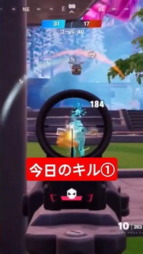 今日のキル①#フォートナイト #キル集