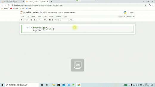 python3实现softmax函数