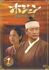 韓国ドラマOST今日の1曲：ホジュンのOST〜「イエジン」出演チョン・グァンリョル他