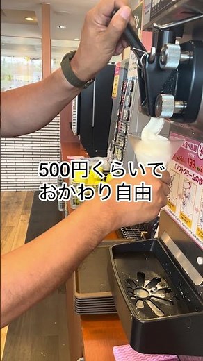和食さとでソフトクリームの食べ放題 2026年8月1日