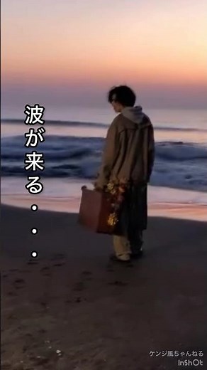 【NGシーン🎬】波打ち際で波から逃げる可愛すぎる藤井風さん🌊｢旅路MV舞台裏｣ #藤井風 #fujiikaze #shorts #裏側 #舞台裏 #mv #mv撮影 #ng #ngシーン #可愛い