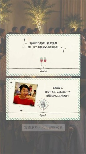 結婚式オープニングムービー「プログラム」 #shorts #結婚式 #プロフィールムービー #オープニングムービー