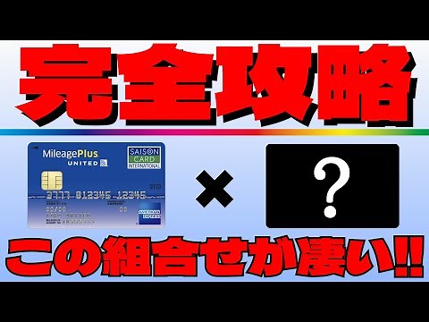 【超高還元率マイルカード！】MieagePlusのお得な使い方を分かり易く解説！