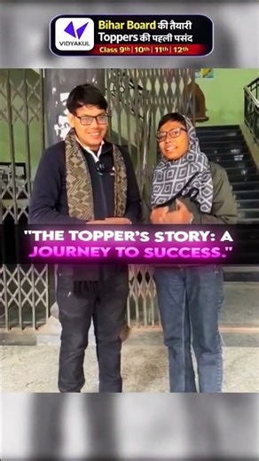 The Topper’s story: A Journey to Success." ✨✅💯#education #educationvideo #shorts#students #study