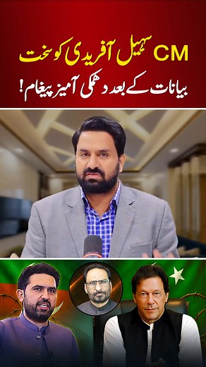 150K views · 9.1K reactions | Sohail Afridi Gets Warning After Strong Statements  | PNP News | Facebook