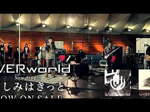 UVERworld CM集