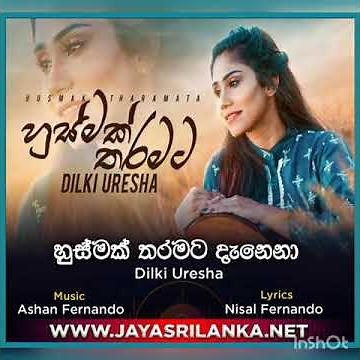 Husmak Tharamata Danena with Lyrics - ( හුස්මක් තරමට දැනෙනා ) | Dilki Uresha