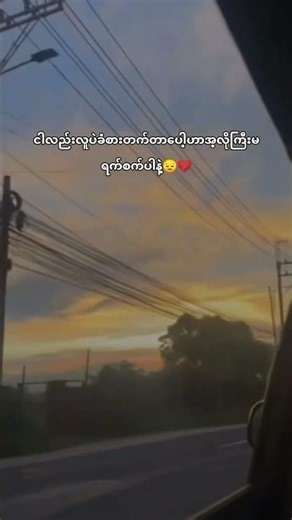 ငါလည်းလူပါ #like