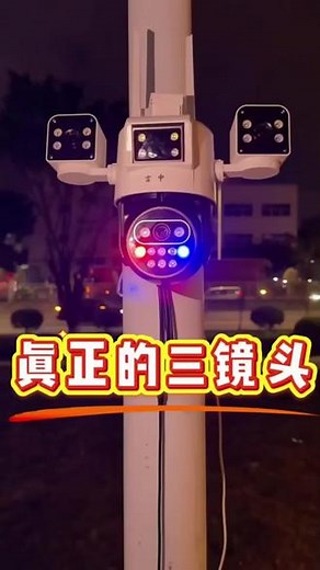 这款摄像头太牛了！日夜全彩，360度无死角监控，千里之外手机远程看家，随处一装即可监控 - 抖音