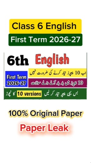 Class 6 English paper First term 2026 sba 6th Class ka English ka paper 6th Class English nichor