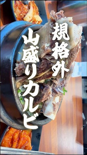 Busan Seomyeon, a mountain of galbitang #BusanTrip