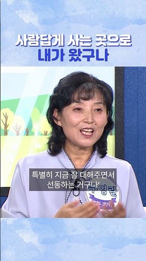 사람답게 사는 곳으로 내가 왔구나 | 오, 자유여 132회 남북 건강보감 편