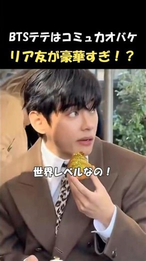 コミュお化け🐻 テテの魅力に落ちる