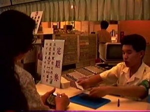 1991 Ticket Office 910620